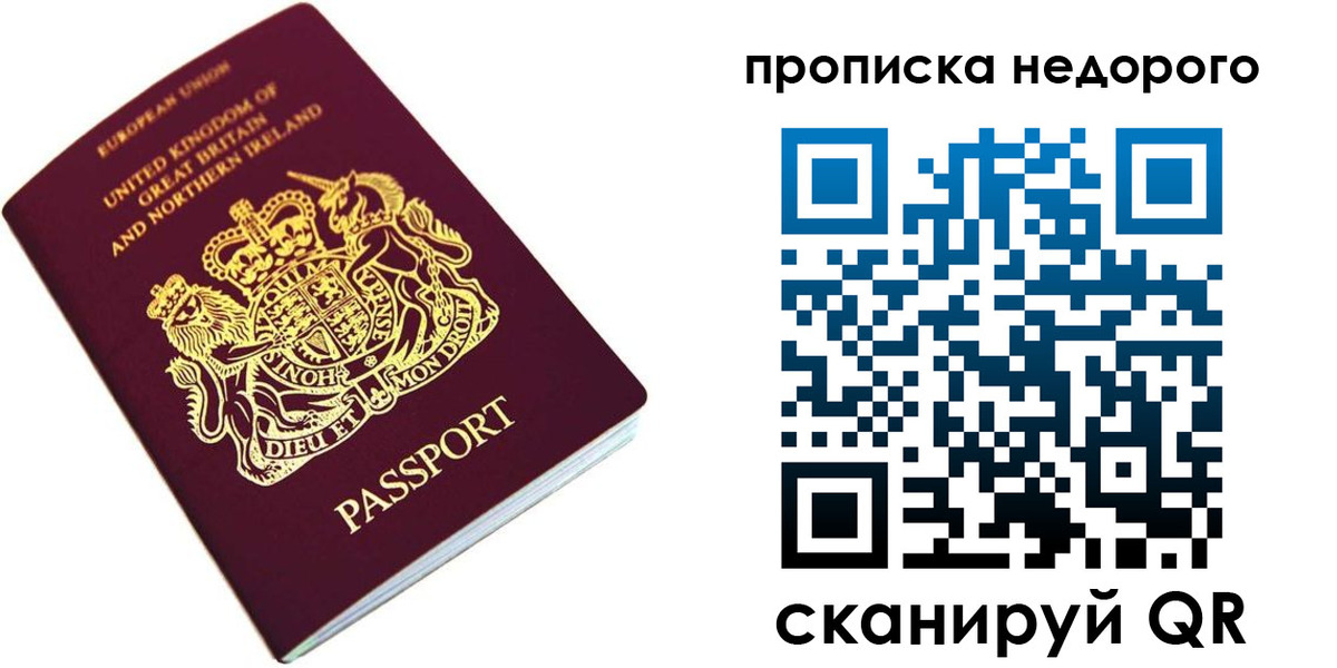 временная регистрация адрес в Ревде