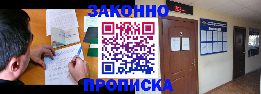 прописка ребенка в Ревде
