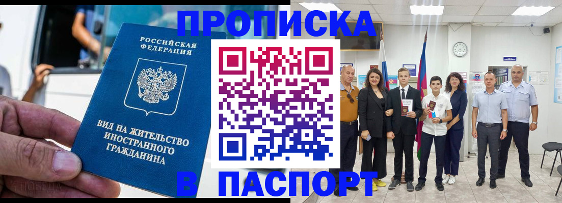 временная регистрация в квартире в Ревде